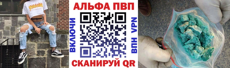 Альфа ПВП Соль  Купить  Красноуральск 