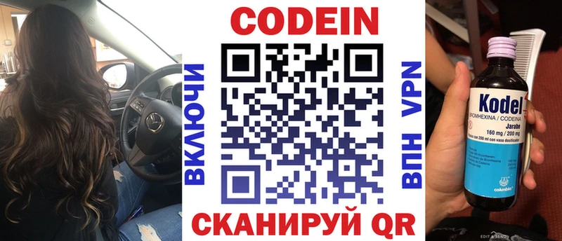 Codein Purple Drank  Купить где  Красноуральск 