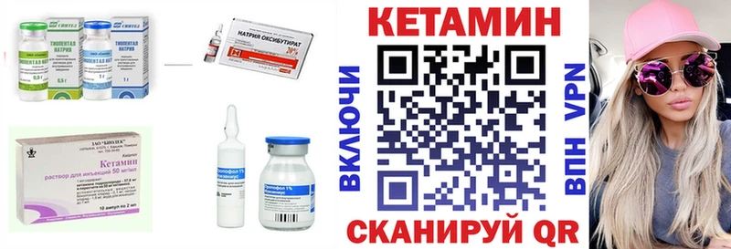 Купить закладки  Красноуральск  Кетамин ketamine 